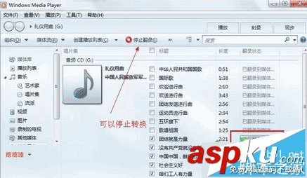win7,CD光盘,cda,cda转mp3