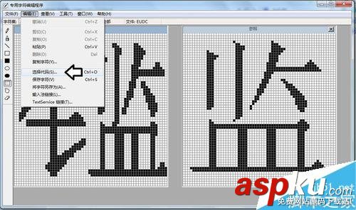win7,造字,空白