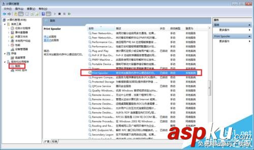 Win7,打印机,PrintSpooler,注册表