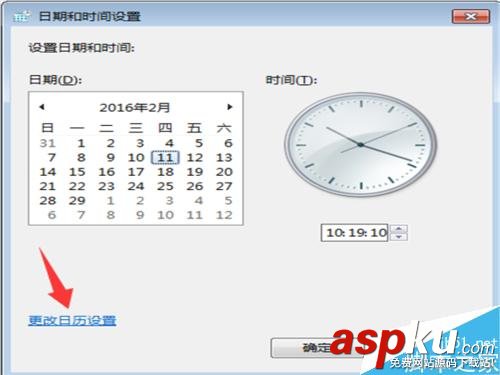 win7,任务栏,星期几