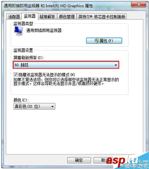 win7,屏幕抖动