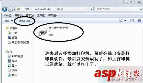 win7,打印机