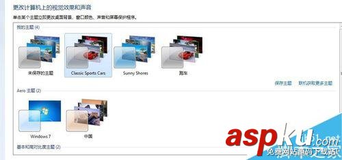 win7,分辨率,桌面壁纸