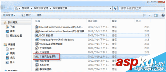 win7,网络位置