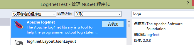 C#,Log4net,日志组件