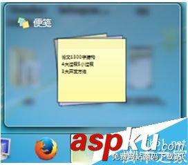 win7,便签