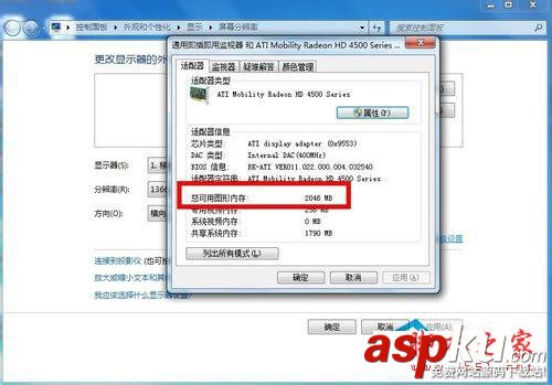 win7怎么看电脑的显存