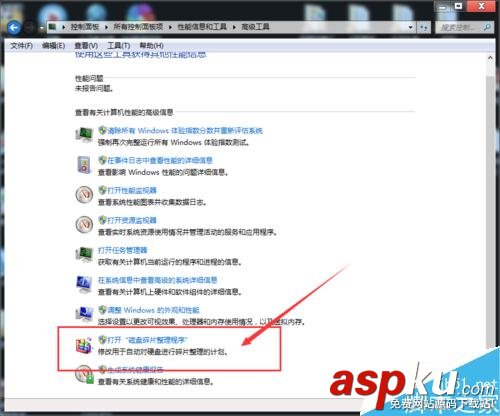 win7,磁盘碎片