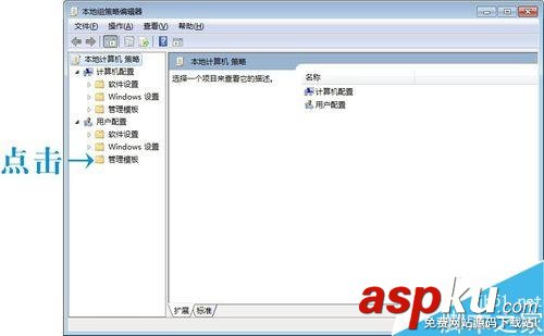 win7,组策略,开机自动启动