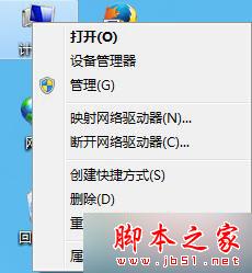 Win7旗舰版,网络上有重名