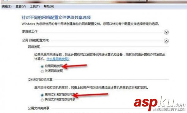 win7,打印机共享,打印机共享设置