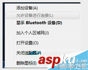 Win7,蓝牙