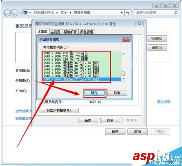 win7,屏幕分辨率