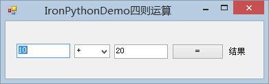 C#调用Python脚本的简单示例 C#,Python脚本