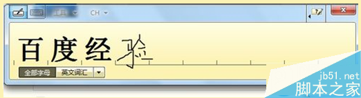 win7,手写板