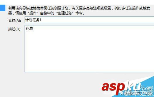 Win7,计划任务