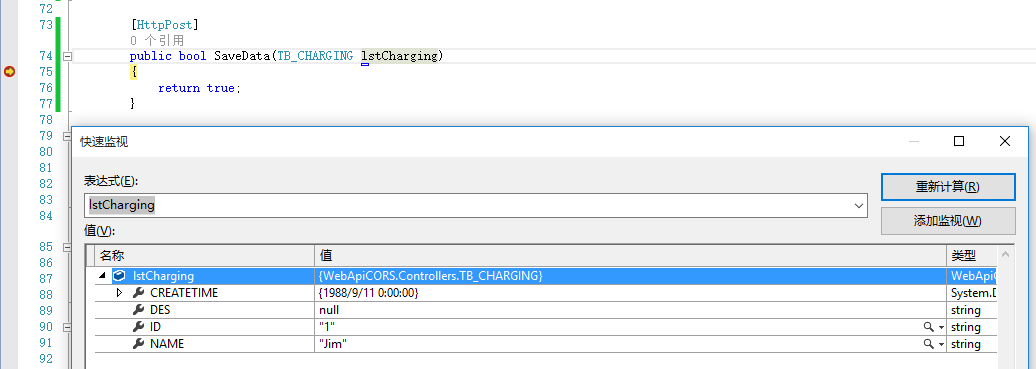 C# WebApi 接口传参详解 C#,WebApi,接口,传参