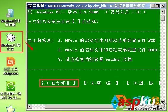 Win7系统,U盘,硬盘启动