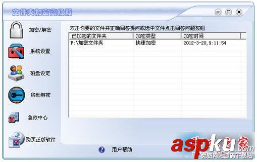 win7,文件夹加密码