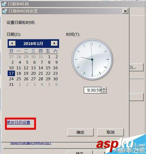 win7,24小时制格式