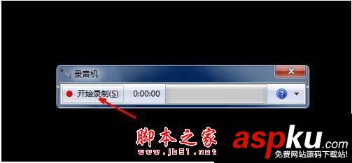 win7,电脑,录音