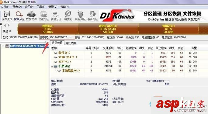 win7系统,硬盘,序列号,电脑