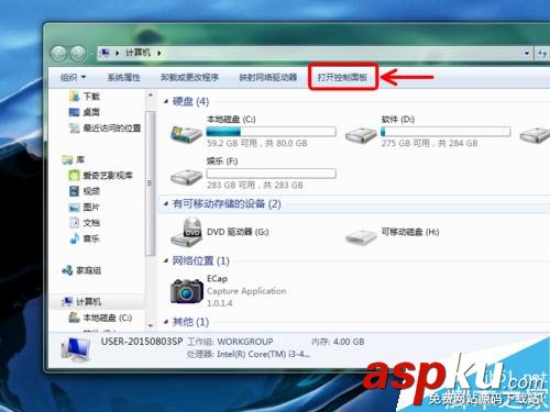 win7,放大镜
