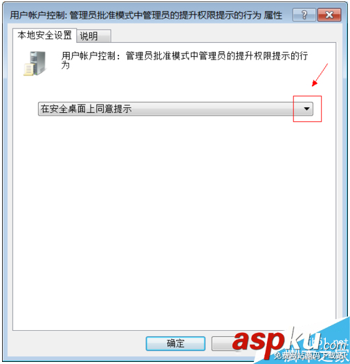 Win7,uac