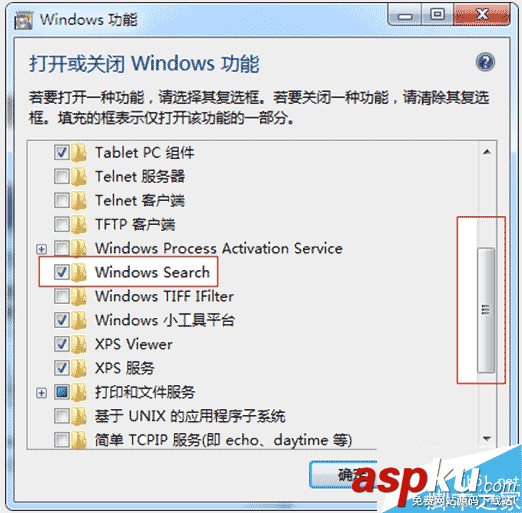 Win7,搜索