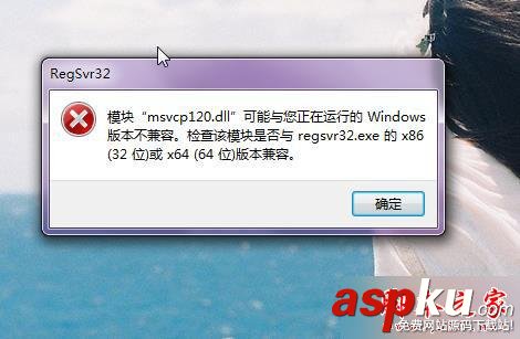 win7,mxvcp120.dll,计算机