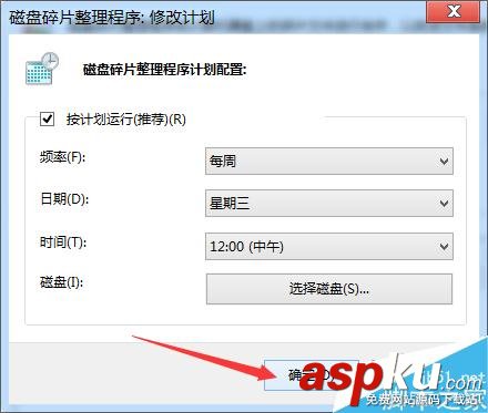 win7,磁盘碎片