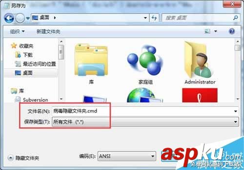 文件夹隐藏病毒,U盘中病毒怎么解决