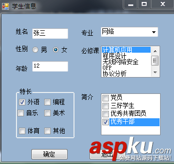 C#列表框、复选列表框、组合框的用法实例 C#列表框、复选列表框、组合框的用法实例