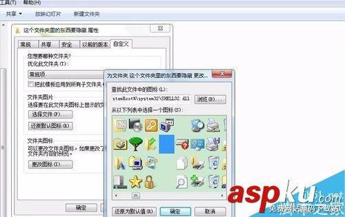win7,隐藏文件夹