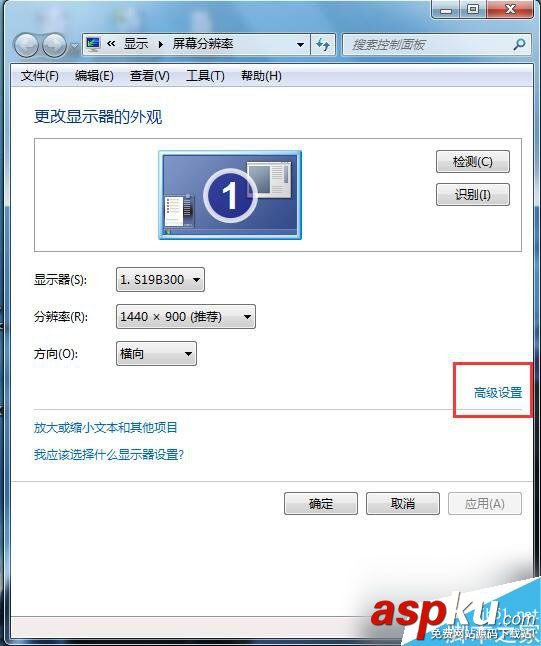 Win7,屏幕刷新率
