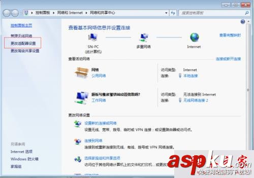 win7,安全网络身份验证