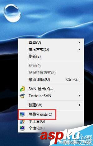 Win7,屏幕刷新率