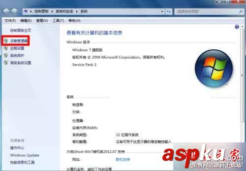 win7系统,蓝牙