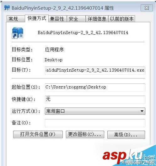 Win7,Nsis,Error