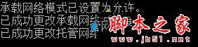 win7系统,WiFi共享,无线wifi,错误1203