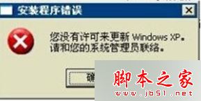 win7系统,补丁,程序错误