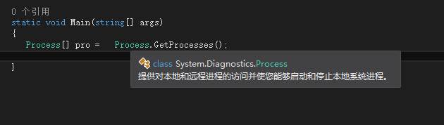 C#,进程