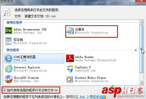 Win7,TXT文件