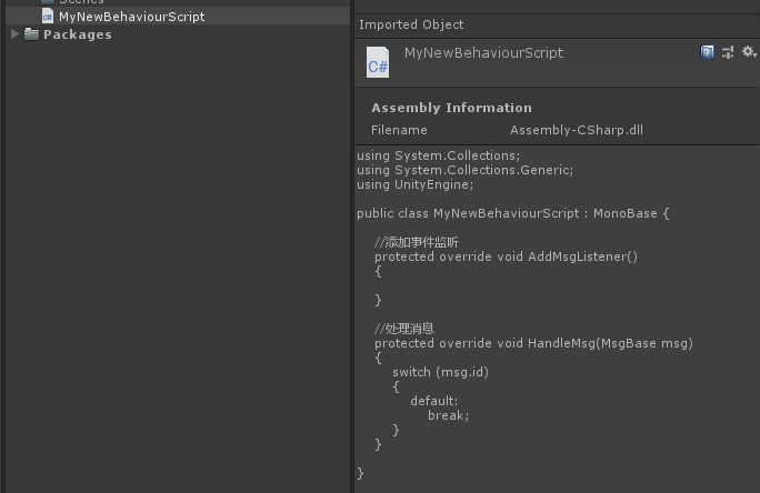 unity学习教程之定制脚本模板示例代码 unity,脚本,模板,代码