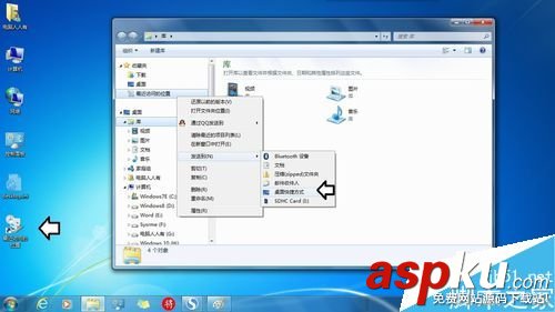 win7,撤消删除菜单