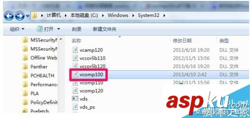 Win7系统,vcomp100.dll