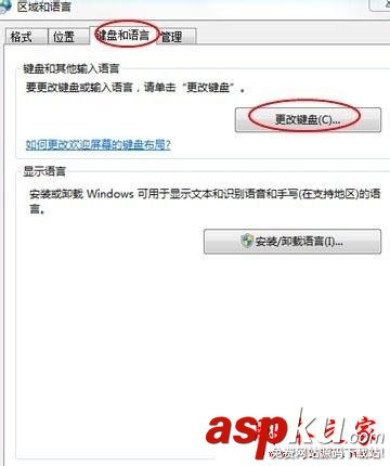 win7系统,Ctrl+Shift,输入法