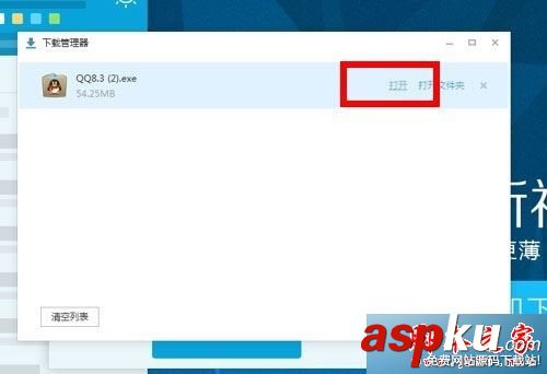 win7系统,QQ,文件