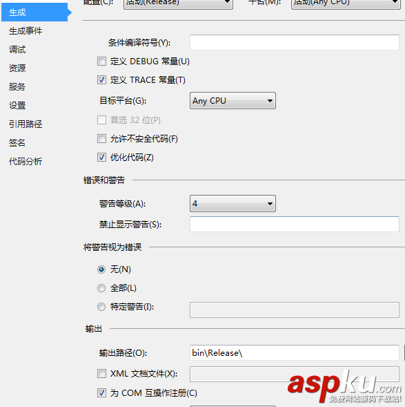 C#,网页截图控件,屏幕截图,ActivX控件