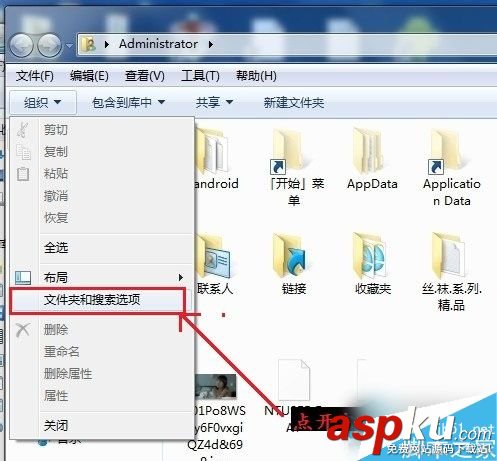Win7,文件类型